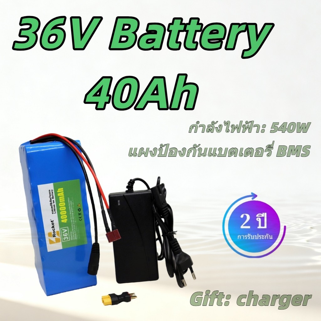 แบตลิเธียม 40AH 36V 42V พร้อม BMS ในตัว แบตเตอรี่จักรยานไฟฟ้า แทนแบตเตอรี่เดิมได้ทันที