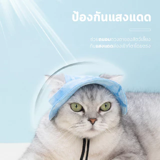 Doge&Orange หมวกบัคเก็ตสัตว์เลี้ยง หมวกแมว สุนัข กันแดด ปรับสายคล้องได้ หลายขนาด ระบายอากาศ PU246