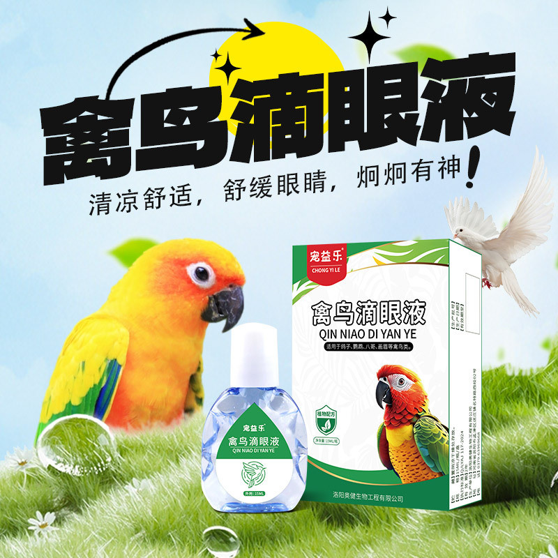 Ling Parrot Peony Xuanfeng Tiger Skin Birds O เชี่ยวชาญใน E ใช้ M ทั่วไปวางสําหรับเตรียมแผ่นแทนการปร
