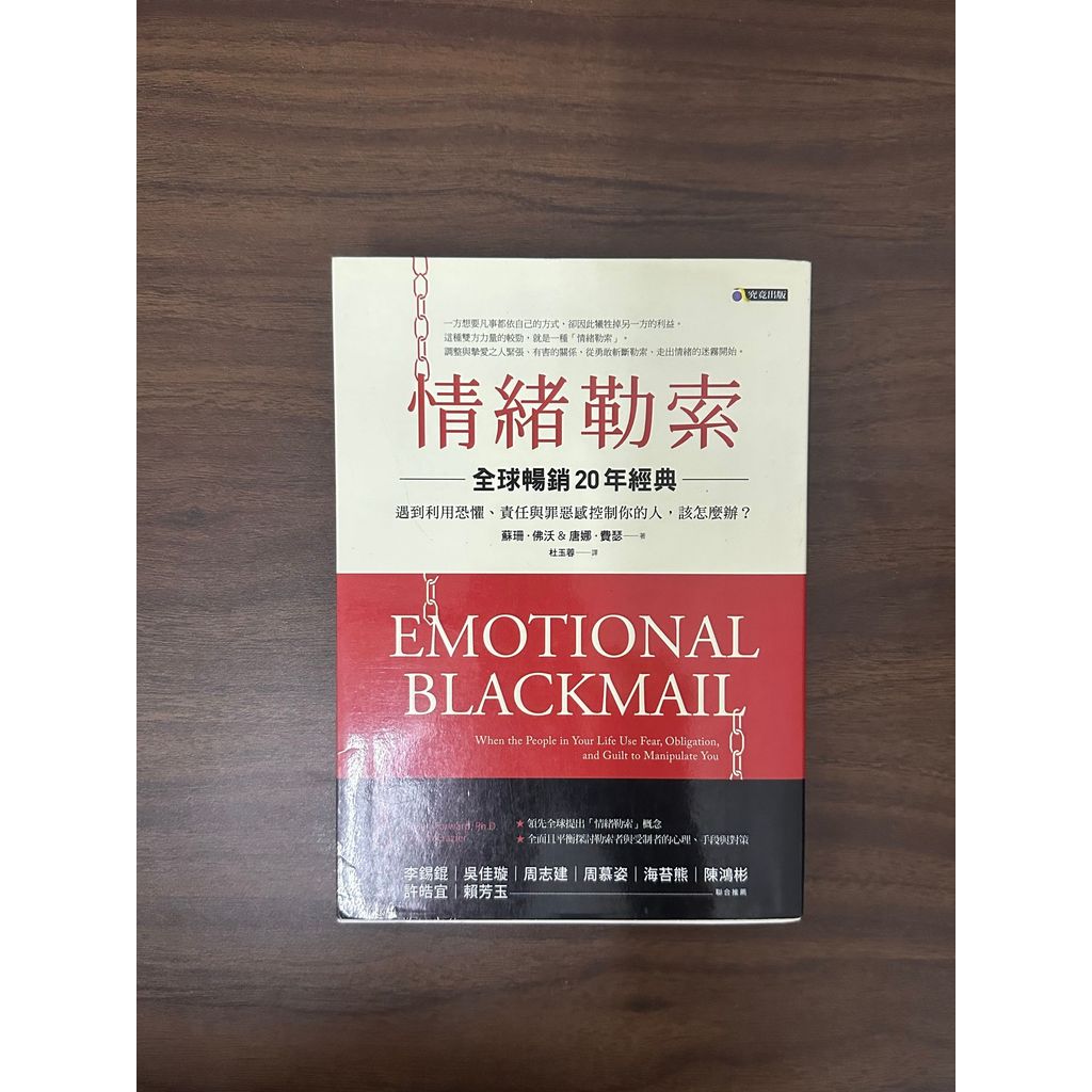 Emotional Black 〔mail 20 Years Over The World Classic 〕: What To Do When Meeting Use Fear, Respoens 