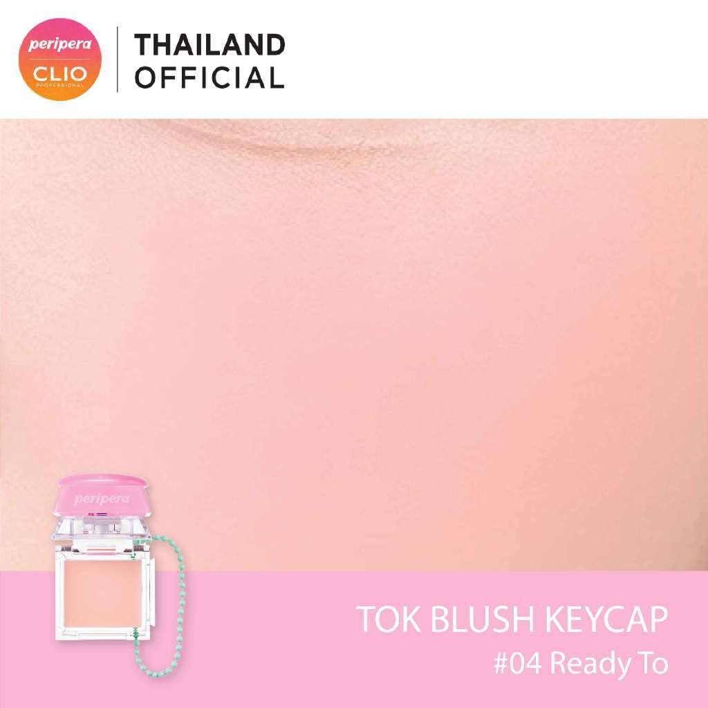 ของแท้>>ส่งด่วน PERIPERA TOK BLUSH KEYCAP บลัชปัดแก้มเนื้อบาล์ม ราคา ถูกที่สุด ดีลบีเคเค แกลเลอรีภาพที่ 5