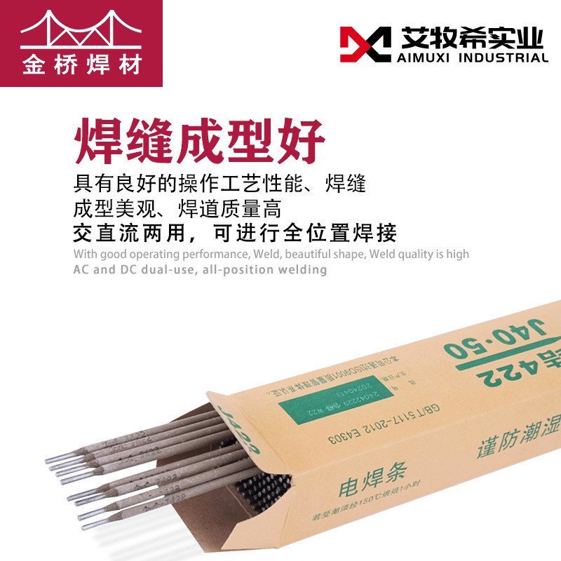 J422 โครงสร้างเหล็ก 3.2 เหล็กคาร์บอน 4.0 มม.เชื่อม Rod Cheng ขายส่ง Golden Bridge j502 เทียนจิน50750