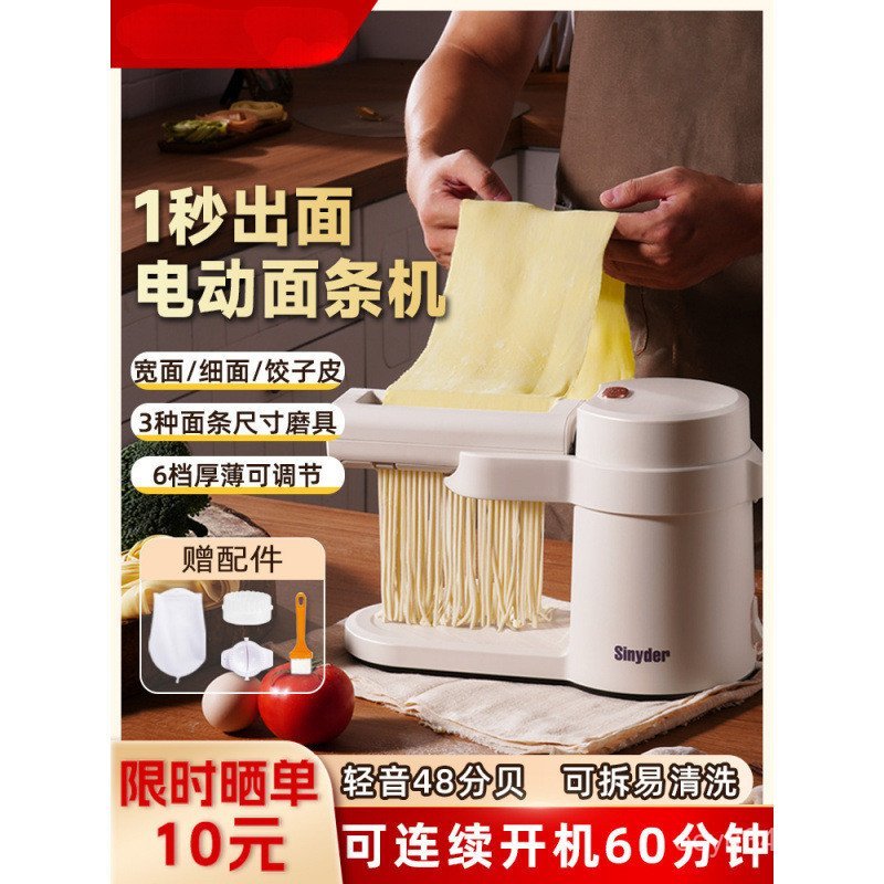 เครื่อง Dumpling Skin อัตโนมัติมัลติฟังก์ชั่น Wonton One เครื่องก๋วยเตี๋ยวในครัวเรือนกดแพ็คไฟฟ้า Sma