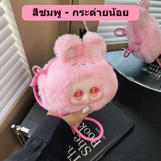 สำหรับเด็กอายุสามปี กระเป๋าน่ารัก ตุ๊กตา8นิ้ว การ์ตูนดีไซน์