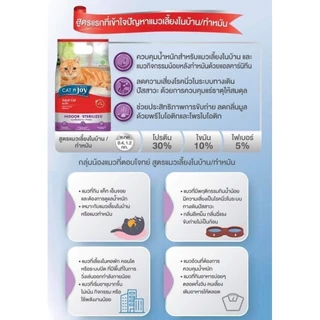 Cat n joy แคทเอ็นจอย อาหารเม็ดแมว ทุกสายพันธุ์ กินง่าย มี 9 สูตรให้เลือก รส แซลมอน ขนาด 1.2kg