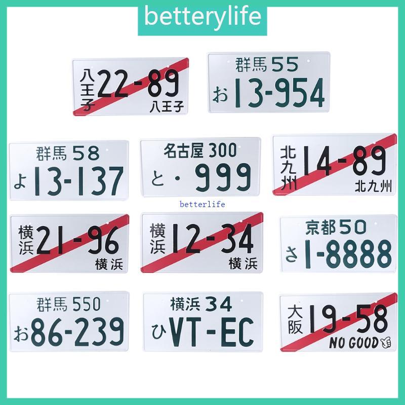 BTF Online Japanese Inverted License Plate Japan Aluminium Auto Tag Plate อะนิเมะ