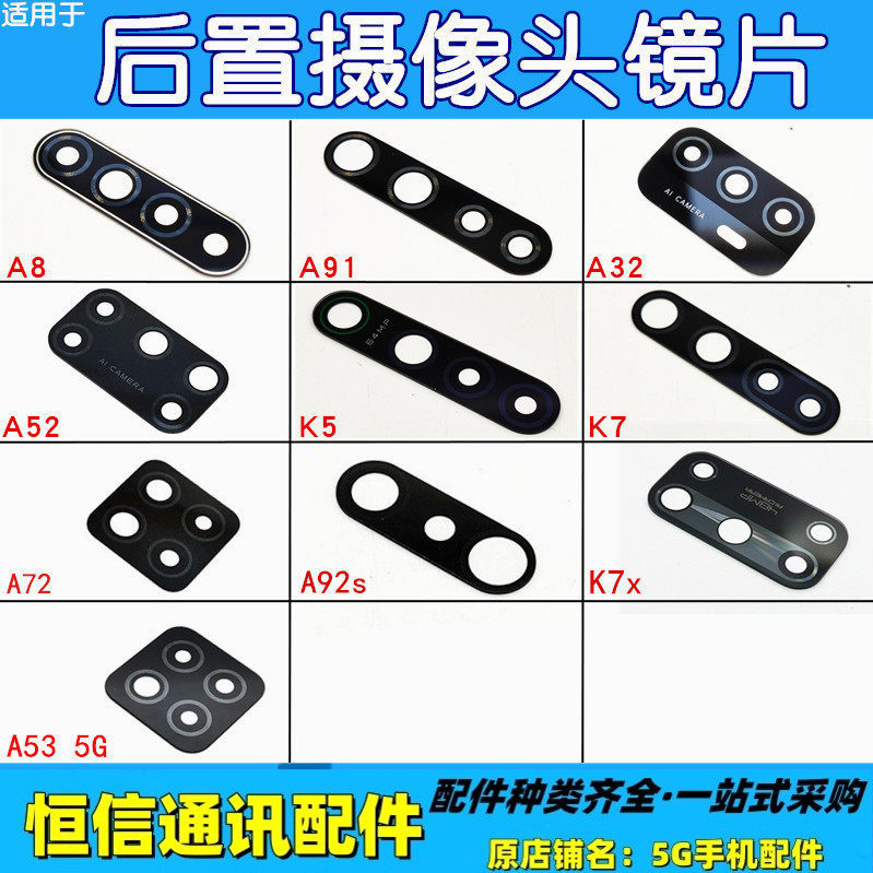 เหมาะสําหรับ oppo a8 a91 a32 a52 a53 k5 k7 k7x a72 a92s เลนส์กล้องด้านหลัง