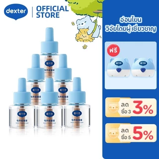 เครื่องไล่ยุงไฟฟ้า Dexter ไร้ควัน เหมาะสําหรับแม่และเด็ก ให้การปกป้องทั้งคืน ไม่มีดีท.