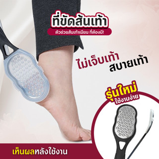 ROHWXY ตะไบเท้าสแตนเลส ขัดส้นเท้า ให้ผิวเท้าเรียบ เนียนนุ่ม …