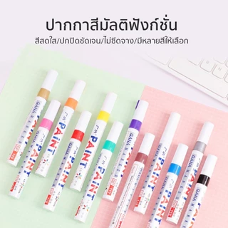 ปากกาเขียนยาง 12 สี กันน้ำ เขียนเหล็ก กระเบื้อง กระจก พลาสติก แก้ว ไม้ แต้มสีรถ ปากกามาร์คเกอร์