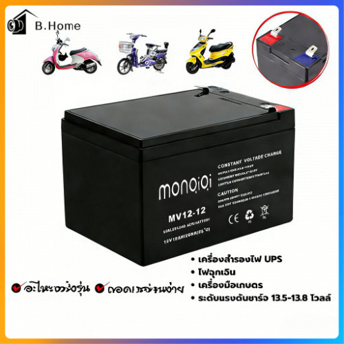 12V20AH 12V8AH แบตเตอรี่ แบตเตอรี่แห้ง แบตสำรอง รับประกัน พ่นยาแบตเตอรี่ เครื่องสำรองไฟ มอเตอร์ไซค์ ไฟฉุกเฉินจักรยานไฟฟ้