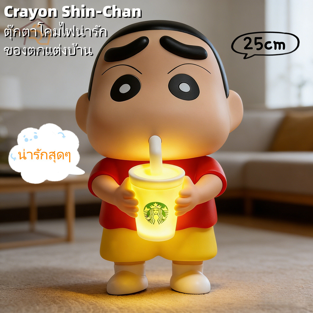 โคมไฟน่ารัก ตุ๊กตาไฟกลางคืนรูปตุ๊กตา Crayon โคมไฟหัวเตียง ตุ๊กตาโคมไฟน่ารัก น่ารักของเล่น