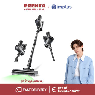 Simplus x PP Krit เครื่องดูดฝุ่นไร้สาย 17,000Pa ใช้ได้นาน 40 นาที หน้าจอ LED ระบบกรอง 4 ชั้น HEPA F9 XCQH017 FZ