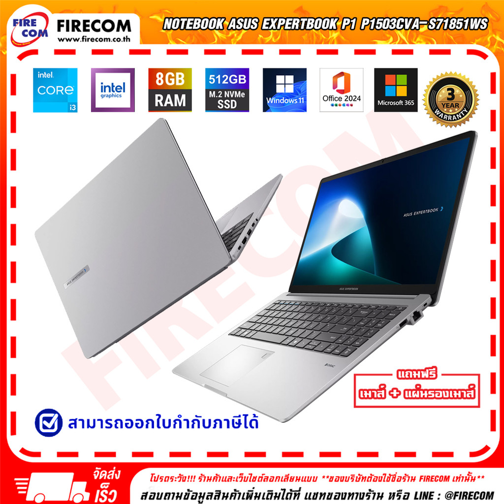 โน๊ตบุ๊ค Notebook Asus ExpertBook P1 P1503CVA-S71851WS ลงโปรแกรมพร้อมใช้งาน สามารถออกใบกำกับภาษีได้
