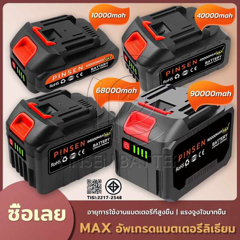 Max แบตเตอรี่ Makita แบตมากีต้า จอแสดงผลที่มีแบตเตอรี่ แบตบล็อกไฟฟ้า แบตเตอรี่สว่าน เหมาะสำหรับเลื่อยไฟฟ้า สว่านไฟฟ้า