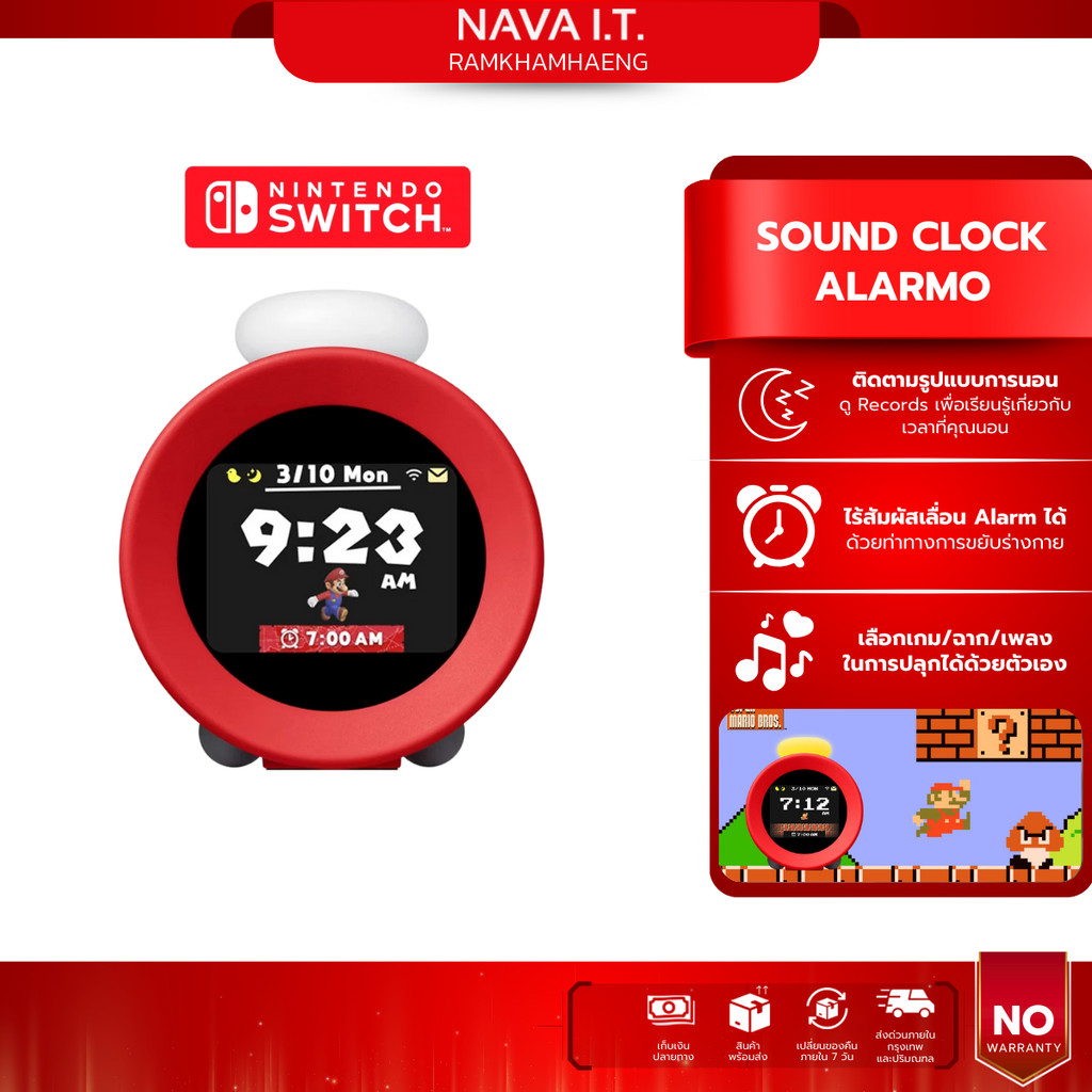 NINTENDO SOUND CLOCK ALARMO นาฬิกาปลุก ตรวจจับการขยับร่างกาย รับประกัน 1 ปี
