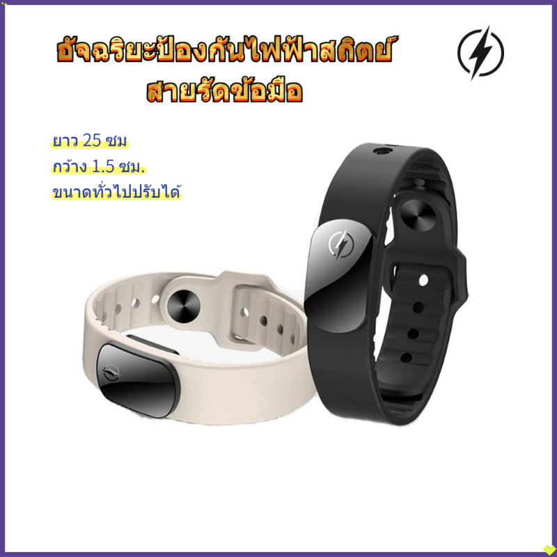 สมาร์ทไร้สายป้องกันไฟฟ้าสถิตซิลิโคนสร้อยข้อมือแฟชั่นกันน้ำปรับขนาดสายรัดข้อมือป้องกันไฟฟ้าสถิตย์ไม่จำเป็นต้องชาร์จ