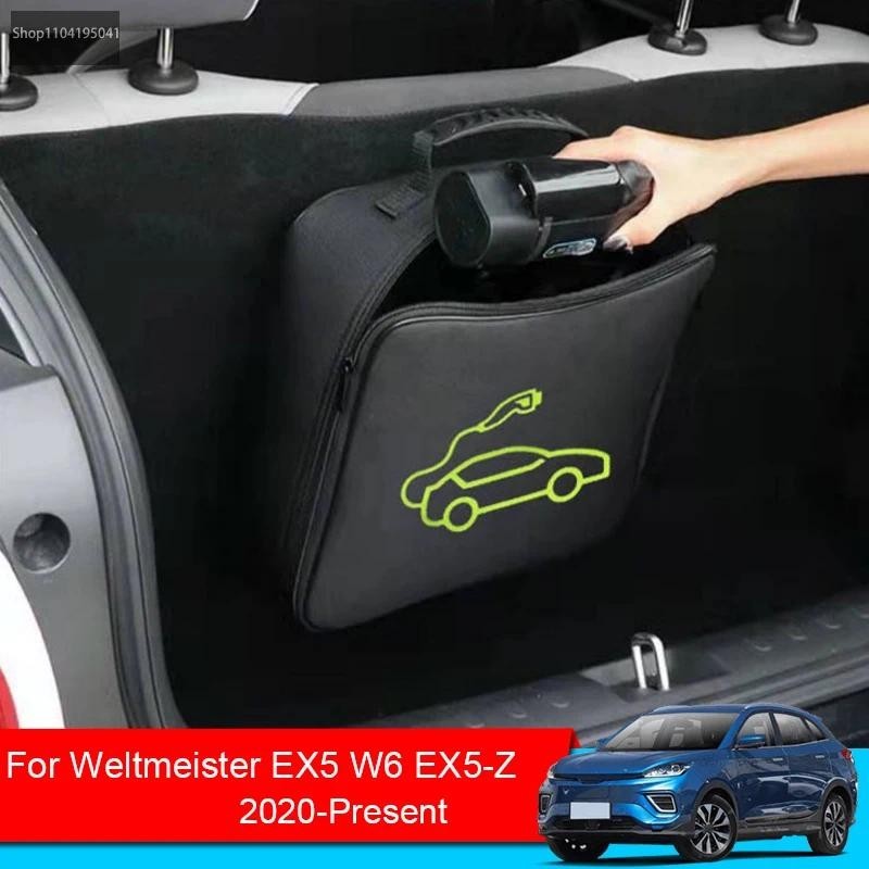 สําหรับ Weltmeister EX5 W6 EX5-Z 2020-2025 EV สายชาร์จปลั๊กซ็อกเก็ตอุปกรณ์Container EV พกพากระเป๋ากั