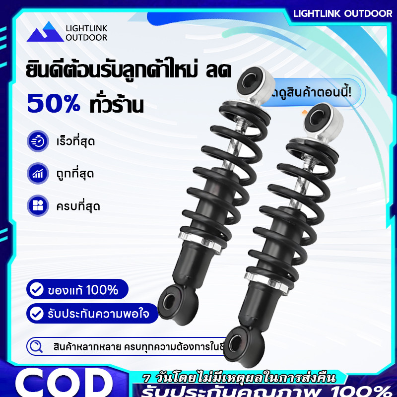 โช๊คหลัง เวฟ (1คู่) 330มิล โช๊คหลังเวฟ100 เวฟ110i WAVE125R S X DREAM SUPER CUP โช๊คหลัง โช๊คหลังเดิม
