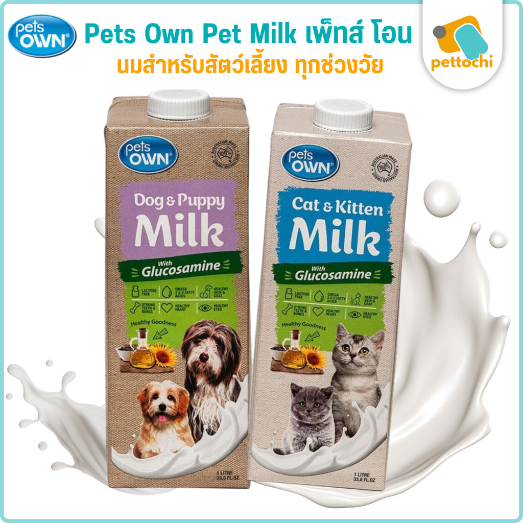 Pets own milk นมแพะ นมพร้อมดื่มสำหรับลูกสัตว์ 1 ลิตร (ไม่ท้องเสีย)