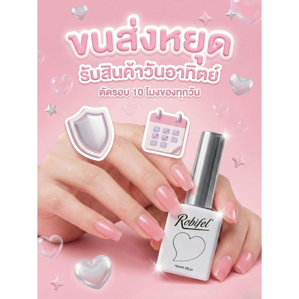 (TPO-Free) สีเจล สีทาเล็บเจล ยาทาเล็บเจล เกาหลี ออแกนิค รุ่น ROBIFEL 4 เนื้อแน่น เบอร์ 71-80 สีไซรัป ชมพู ม่วง น้ำตาล - รูปที่ 7