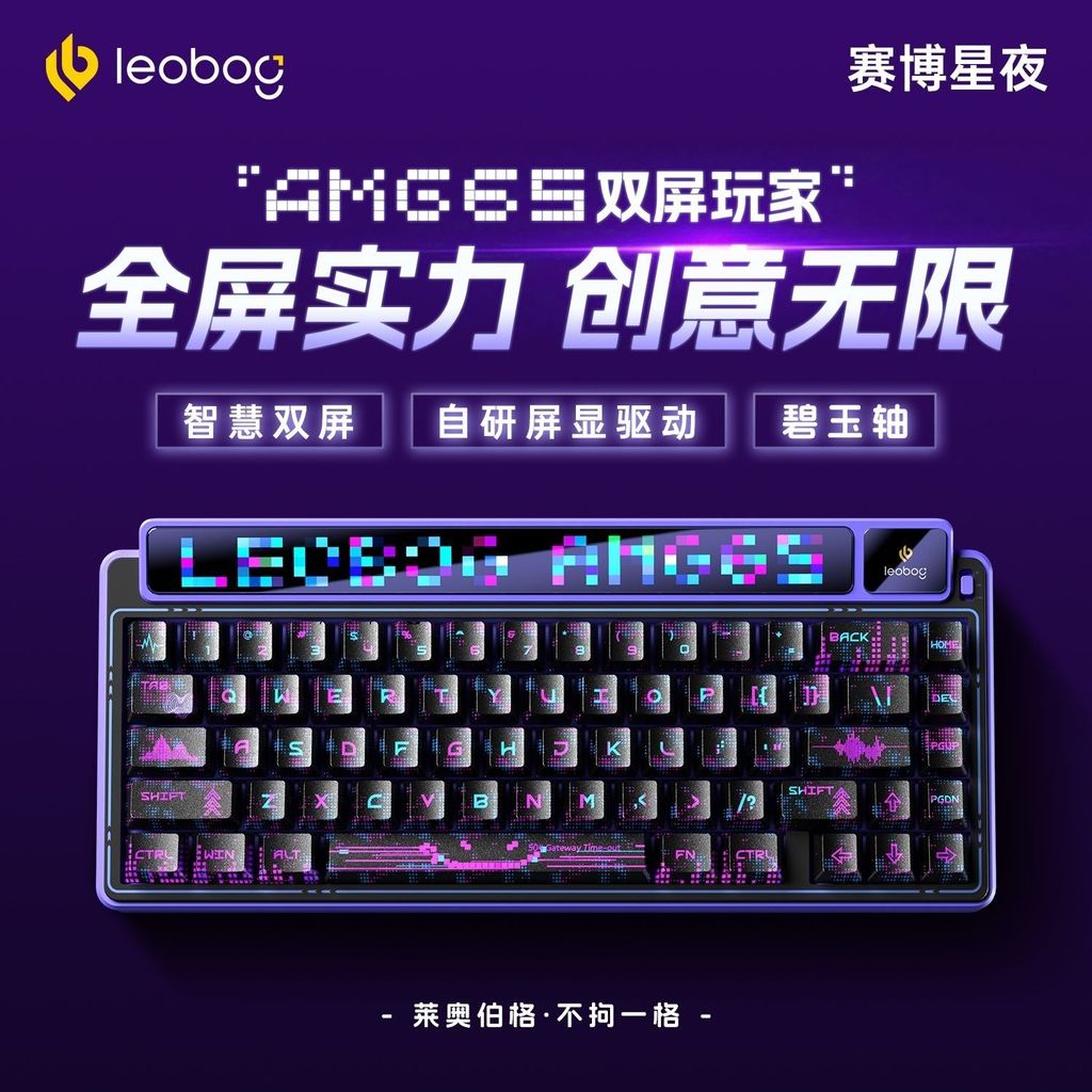 Ví deogame retrô LEOBOG AMG65 คีย์บอร์ดแบบกลไกไร้สายบลูทูธสามโหมดที่กําหนดเอง Hot Swap คีย์บอร์ดเกม