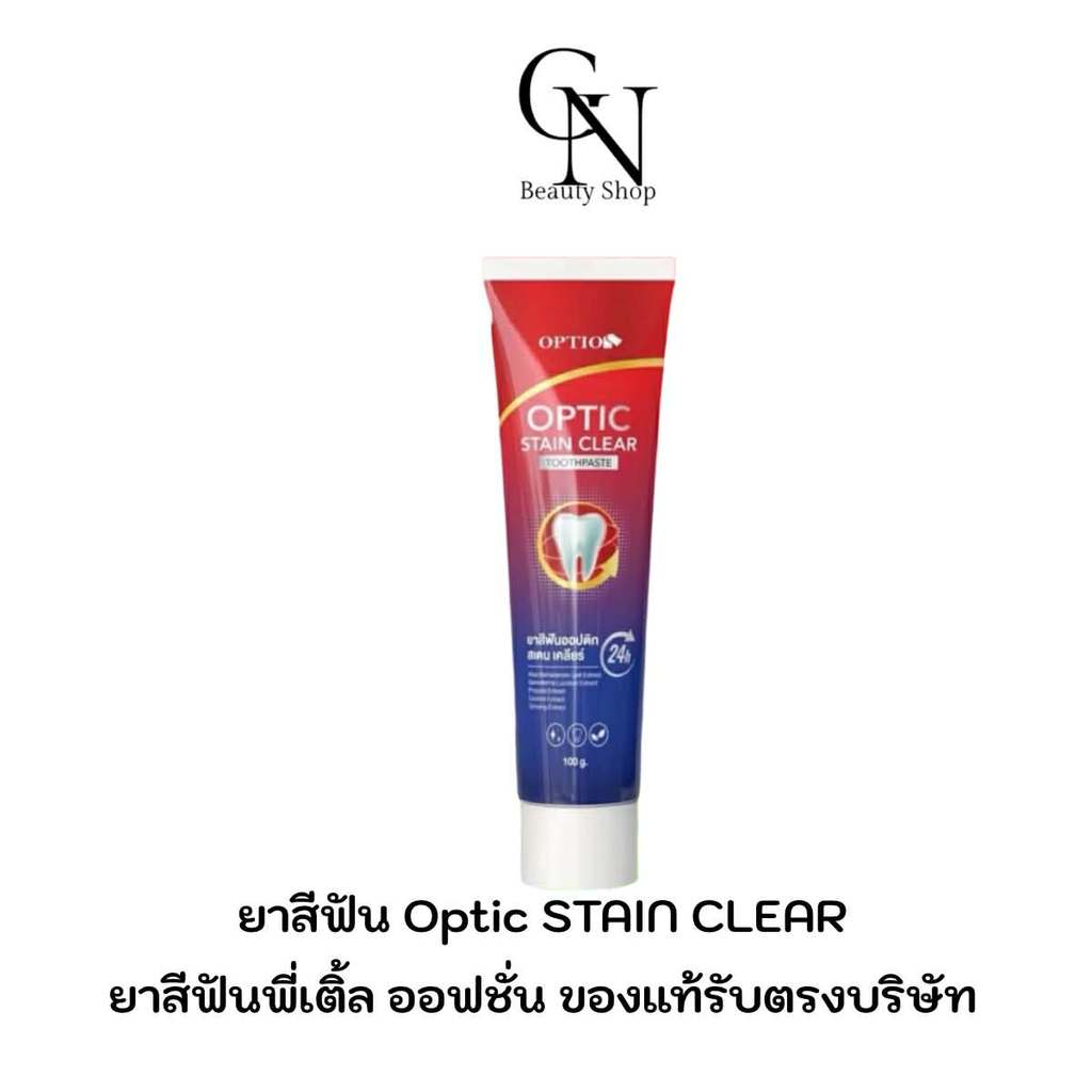 ยาสีฟัน Option Stain Clear ขนาด 100 กรัม ของแท้ รับตรงบริษัท ยาสีฟันออฟชั่นวัยรุ่น ฟองเยอะ ลมหายใจสดชื่น ยาสีฟันซ้อกัส