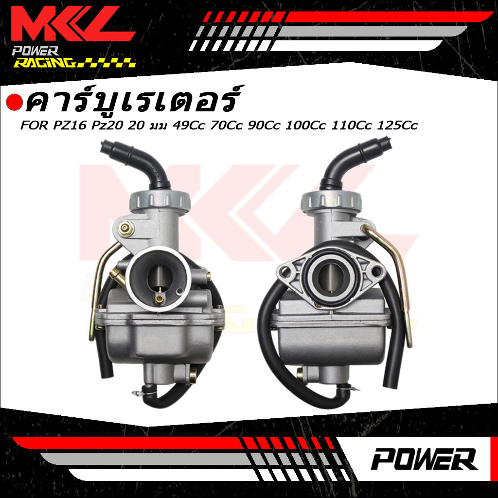 คาร์บูเรเตอร์ PZ16 Pz20 20 มม  49Cc 70Cc 90Cc 100Cc  110Cc 125Cc Atv รถจักรยานยนต์