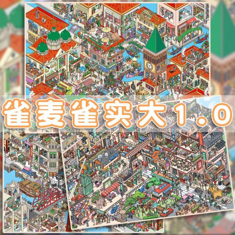 WEI 6 ชิ้น [City Street Series] 3D สติกเกอร์ภูมิทัศน์ขนาดใหญ่วัสดุกันน้ําสไตล์ฮ่องกง Kowloon Walled 