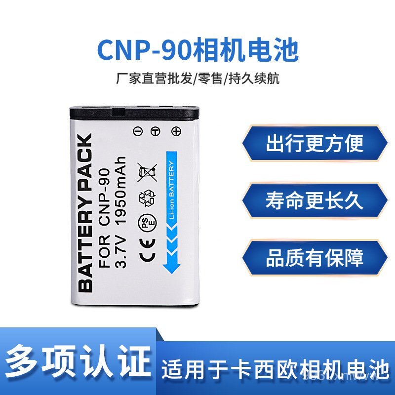 🔥CNP-90แบตเตอรี่นี้เหมาะสำหรับกล้องดิจิตอลของคาสิโอ EX-H10 H20 H15 FH100 CNP90แบตเตอรี่🌞