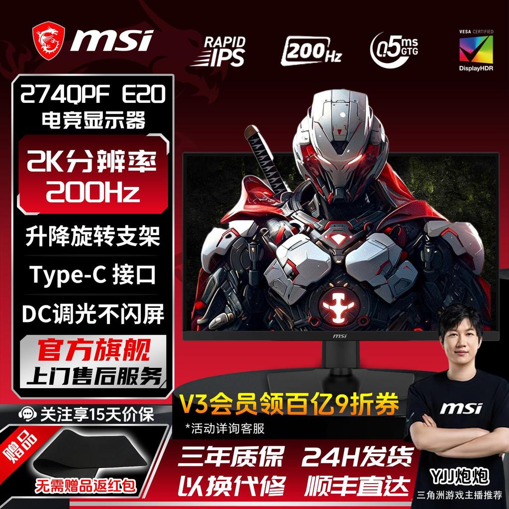 Nioh 3 MSI 90 ซม. 2K 200HZ Gaming Display IPS Type-C Lifting Screen MAG 274QPF E20