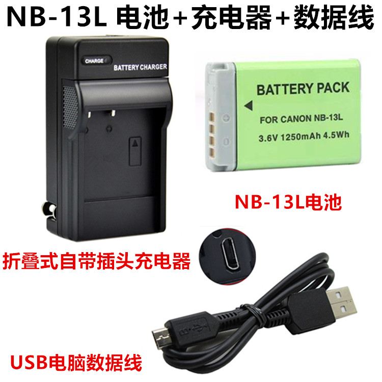 เหมาะสําหรับ Canon G5X G7X2 G9X G9X2 กล้องดิจิตอล NB-13L แบตเตอรี่ + เครื่องชาร์จ + สายเคเบิลข้อมูล