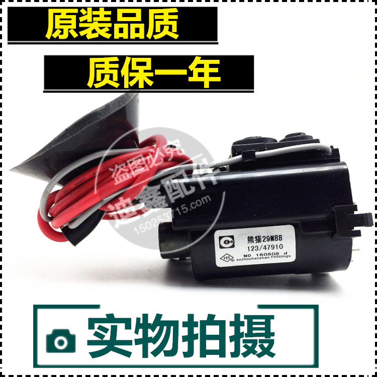จัดส่งฟรียี่ห้อใหม่ Original Panda TV แพคเกจแรงดันสูง 29MF05H 29M88 Pins Pass 123.9710