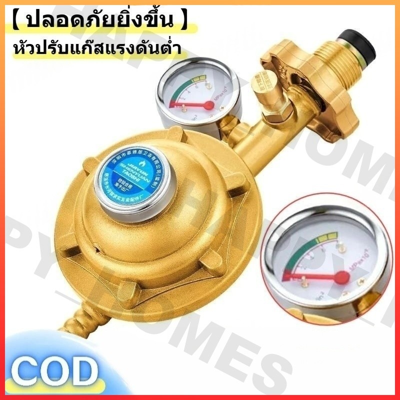 【รุ่นอัพเกรด】หัวปรับแก๊สแรงดันต่ำ หัวปรับก๊าซแรงดันต่ำพร้อมเกจวัด วาล์วปรับแรงดันต่ำป้องกันการระเบิดแบบล็อคเอง 0.6mm