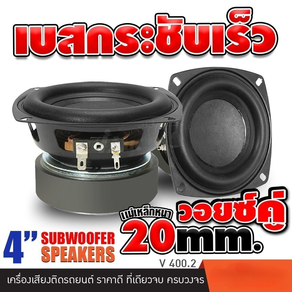 ดอกซับ 6.5 นิ้ว 4Ω 100W ดอกซับ 6.5นิ้ว ดอกลำโพง 6.5นิ้ว ดอก 6.5นิ้ว ดอกซับวูฟเฟอร์ subwoofer ลำโพงรถ