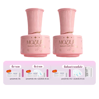 Moziur 5in1 สีเจลทาเล็บ แคทอาย เสริมหน้าเล็บ ไม่ต้องลงเบส ไม่ต้องท็อป จบในขวดเดียว พร้อมอุปกรณ์ 18ml