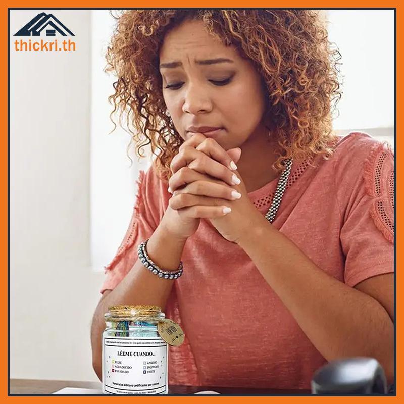 TT Bible Verse Jar สเปน Scripture สวดมนต์ Hope Bible Verse Jar ตกแต่ง Positive Thinking Emotional สน