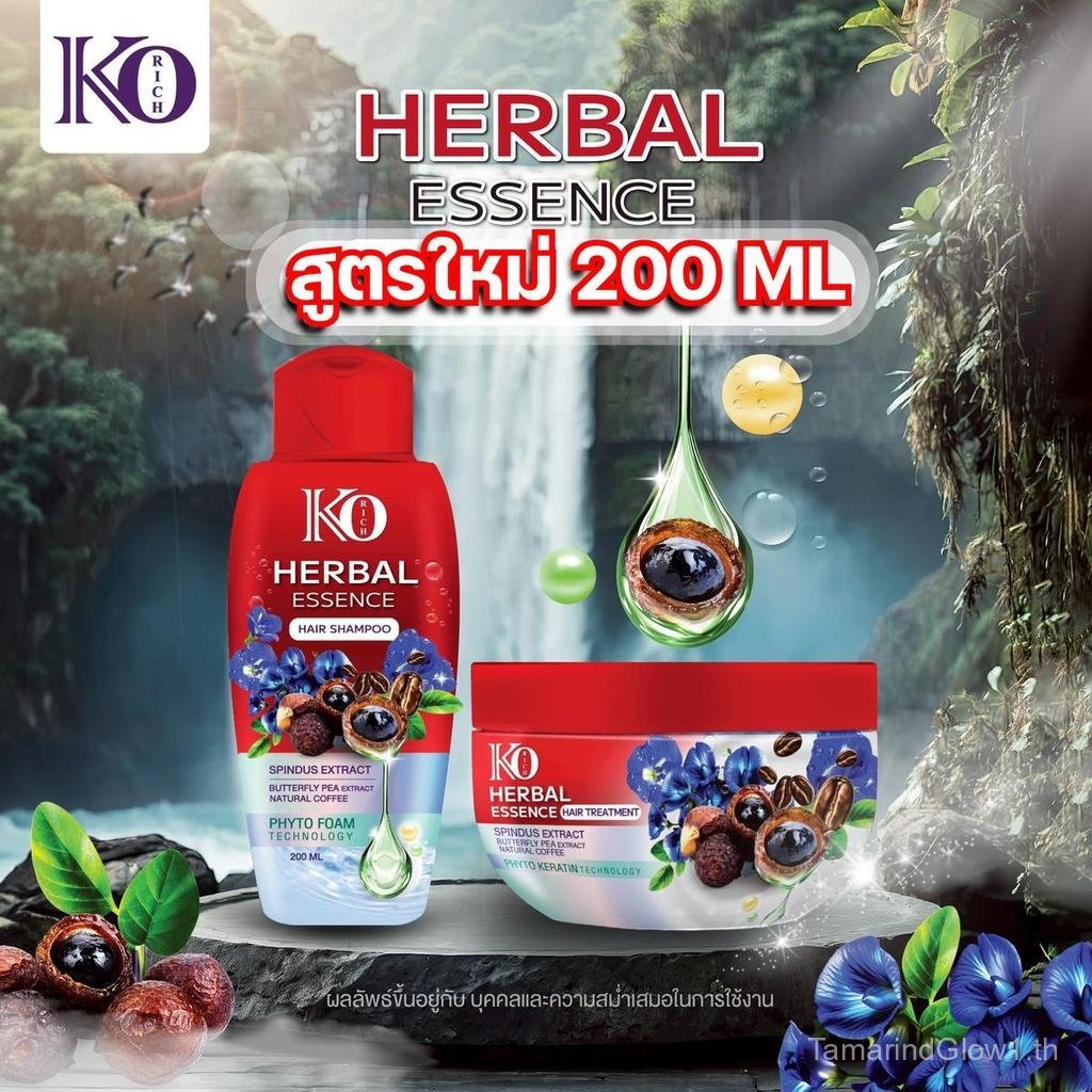 แชมพู ทรีตเม้นท์ Herbal Essence KO Rich