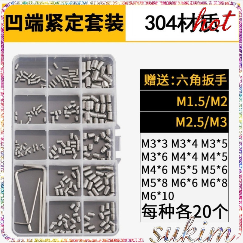 Set Screw [Set] Headless Screw/Fixing Screw SUKIM
