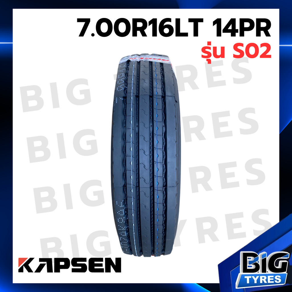 7.00R16LT 14PR. รุ่น S02 ยี่ห้อ KAPSEN ยางรถบรรทุกเรเดียล (พร้อมยางใน-ยางรอง)