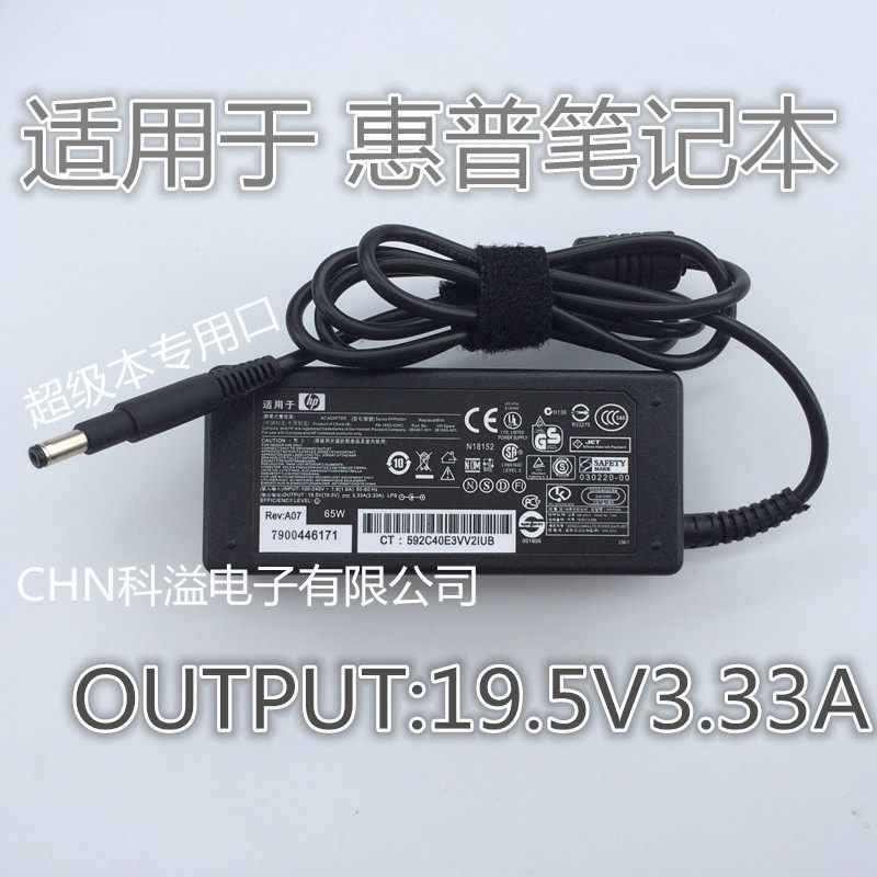 HP Notebook Power Adapter TPN-C102 C103 C104 Q113 สายชาร์จคอมพิวเตอร์