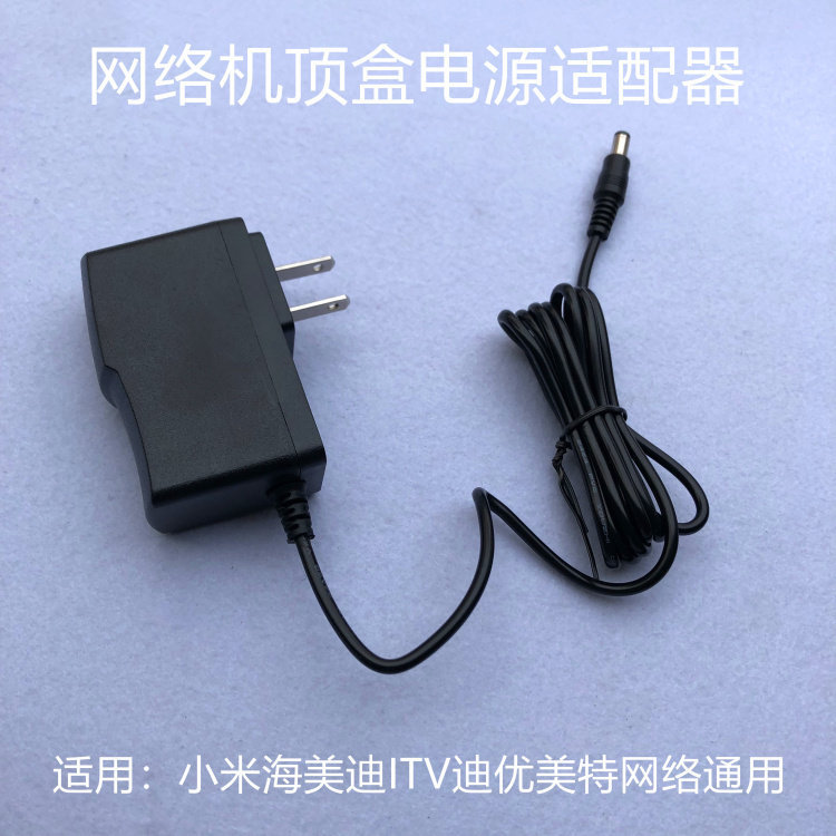 5V2A Power Adapter Hermedi ITV Diuomeite Network Universal TV Top Box 1.5A สายชาร์จ
