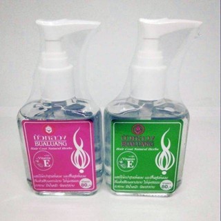 บัวหลวงแฮร์โค้ท สูตรสีเขียว / สูตรวิตามินE สีชมพู พร้อมส่ง!!