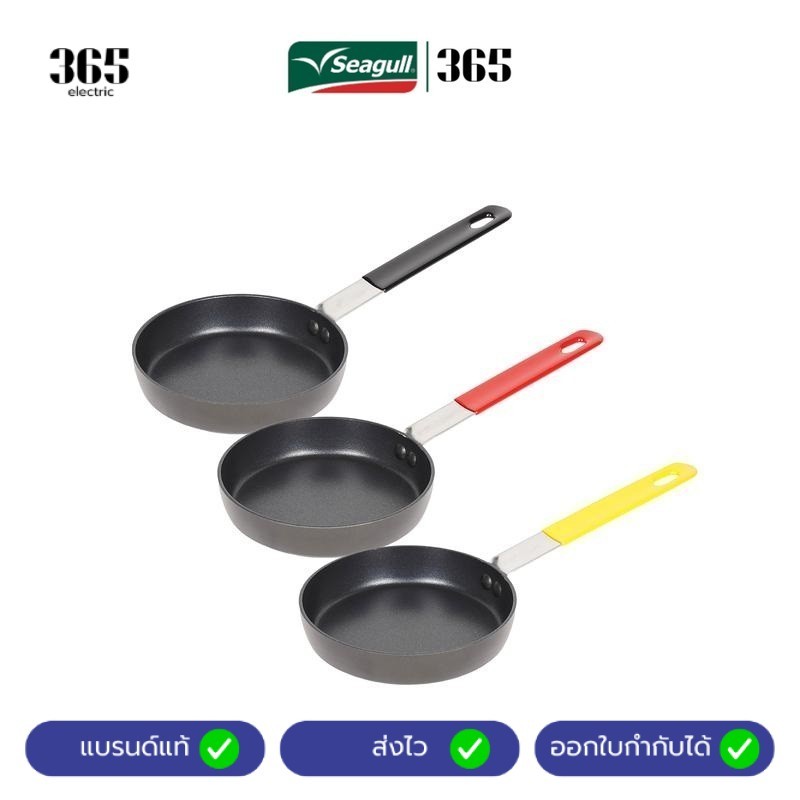 Seagull กระทะด้ามทอดไข่ 12 ซม. มี 3 สีให้เลือก (สีด้ามจับ) Seagull Egg Fry Pan 12 cm