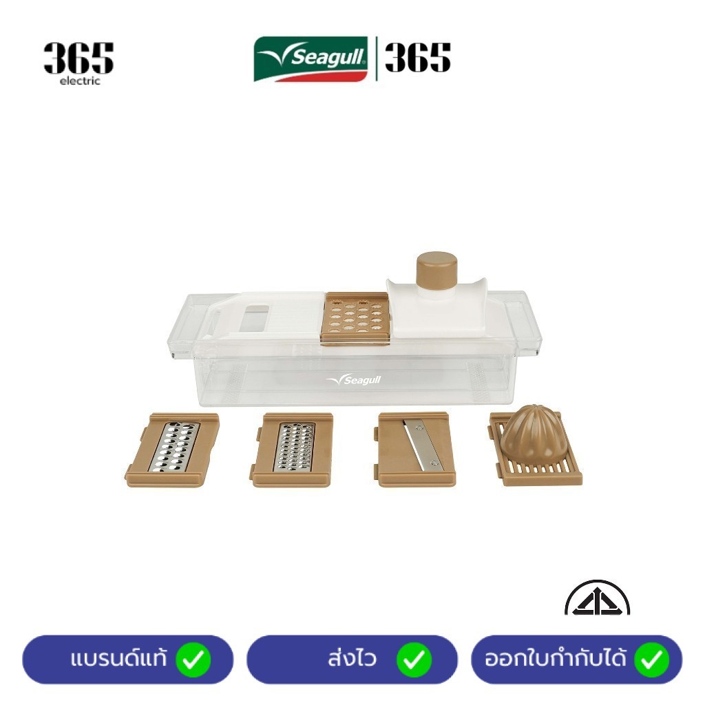 365 X Seagull ชุดอุปกรณ์หั่นผักอเนกประสงค์ 5 in 1 (9 ชิ้น)