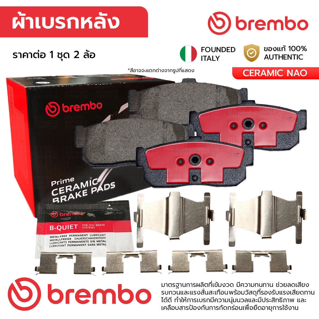 BREMBO ผ้าเบรคหลัง CEFIRO A32 2.0 3.0 95-ON P56 029N 440600N690 GDB1172, DB1247