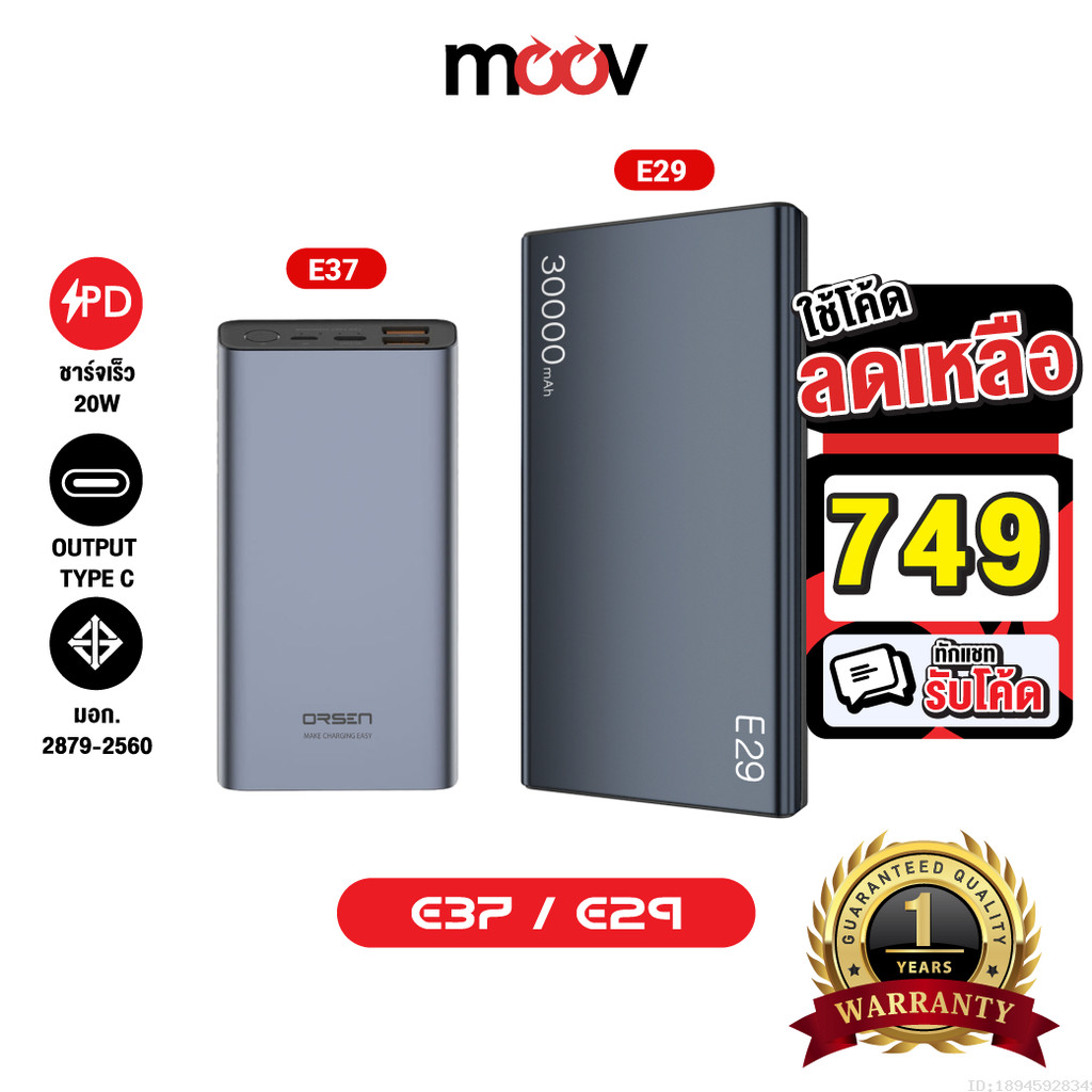 [749บ.โค้ดคุ้ม] Orsen by Eloop E29 30000mAh / E37 22000mAh แบตสำรอง PD 20W ชาร์จเร็ว Powerbank Fast 