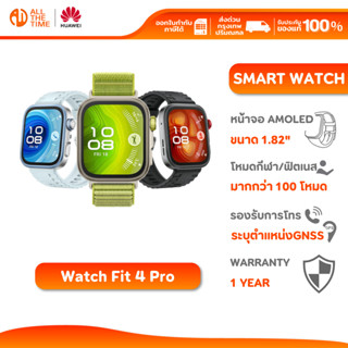 Huawei Watch Fit 4 Pro สมาร์ทวอทช์ หน้าจอ AMOLED 1.82 นิ้ว ฟ…