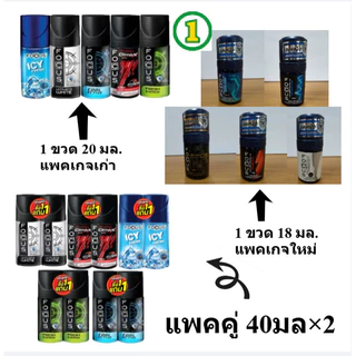 โฟกัส โรลออน 18-20 มล. Focus Roll On มี 5 สูตร และ 1แถม1 45 ml.