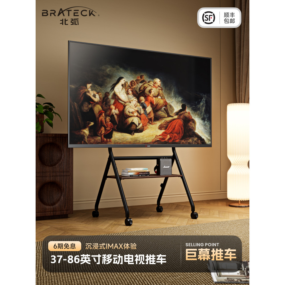 North Arc ขายึดทีวีแบบตั้งพื้นแบบถอดได้มีล้อ 37-86 นิ้วไม้แขวนเสื้อรถเข็นทีวี FS350MAX